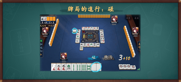 雀魂