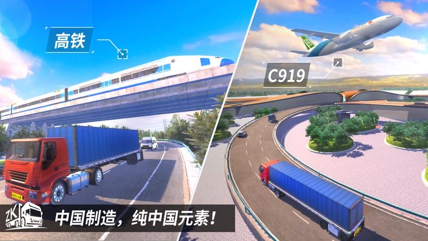 遨游中国2手机版安卓版
