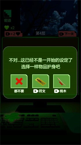 恐怖电脑