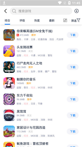 爱吾游戏宝盒老版本