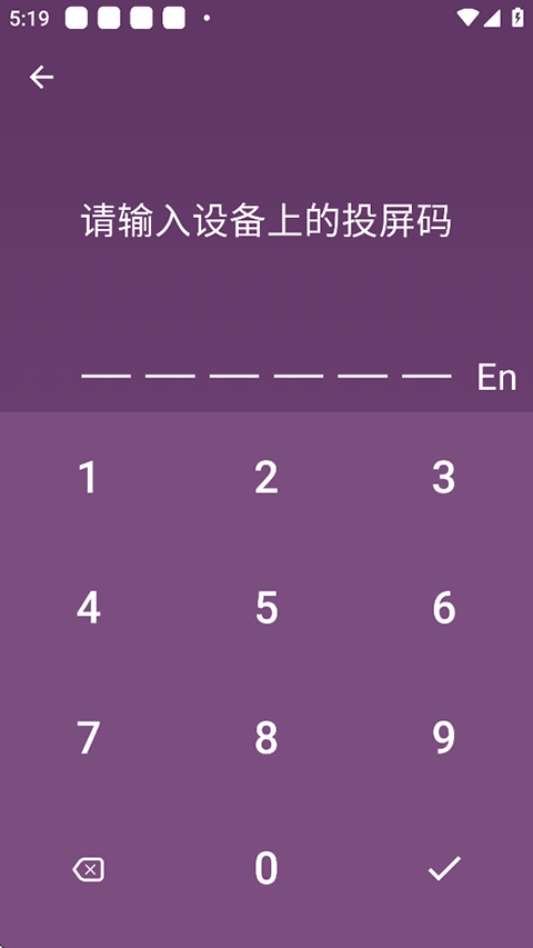 海豚星空投屏手机端