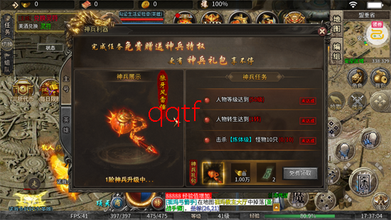 出击吧师兄天天648打金版 出击吧师兄天天648打金版