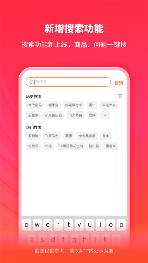 微博钱包App