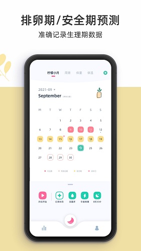 柠檬小月手机版