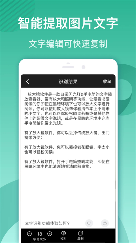 放大镜app