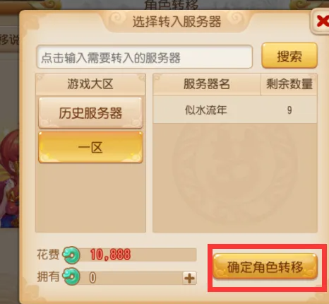 梦幻西游手游互通版 梦幻西游手游互通版