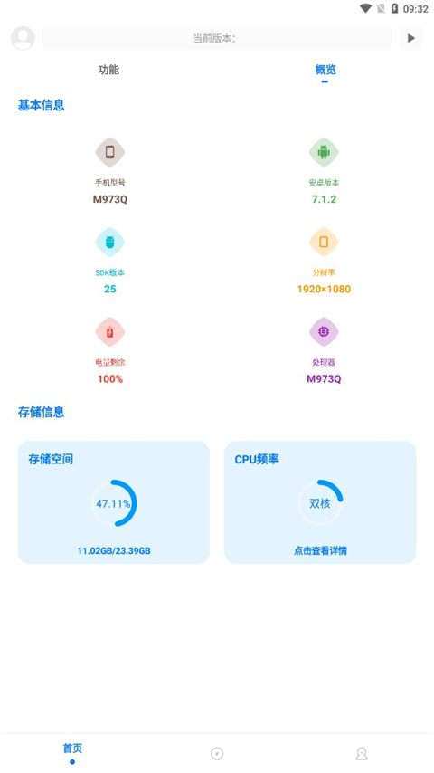 殇痕画质助手软件