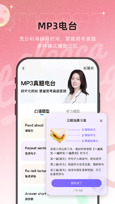 羊驼PTE官方版