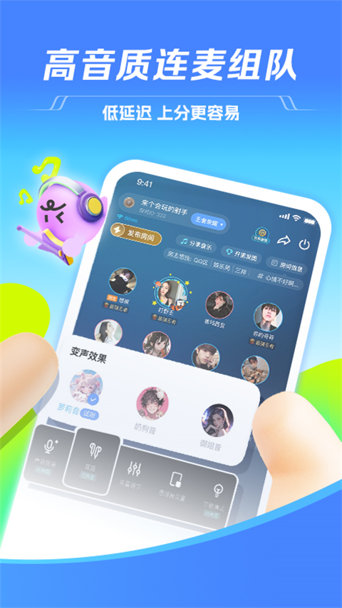 tt语音官方正版