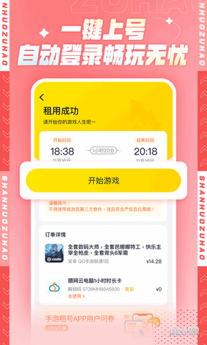 火山视频