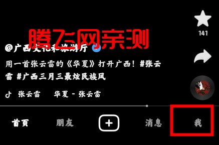 抖音内测版 抖音内测版