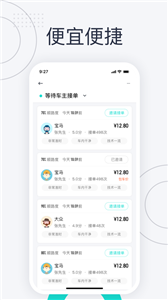 跳跳出行