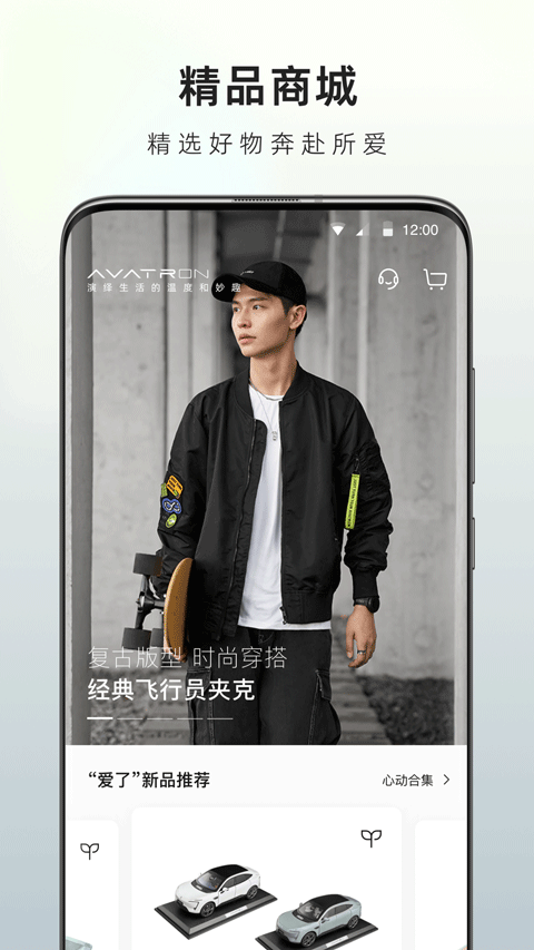 阿维塔App