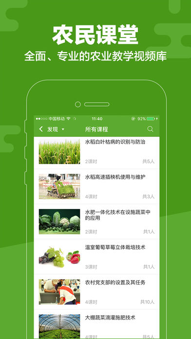 云上智农app官方版