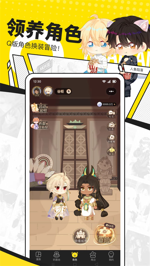 快看漫画app