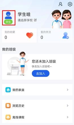 智慧中小学HD最新版 智慧中小学HD最新版