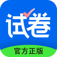 爱作业试卷宝app最新版
