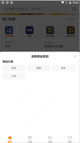 交易虎