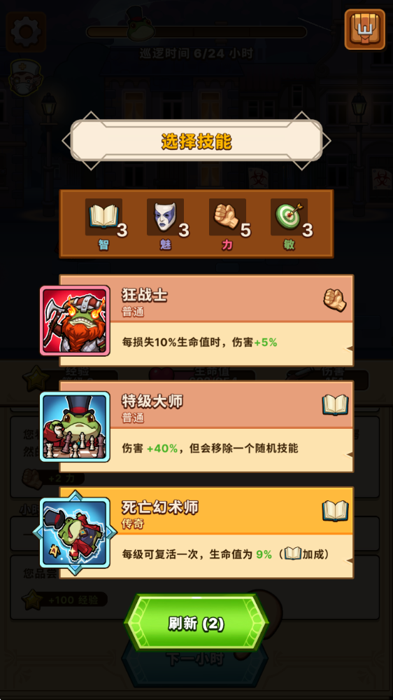 侦探之路