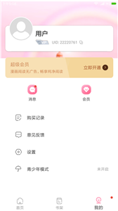 可乐漫画