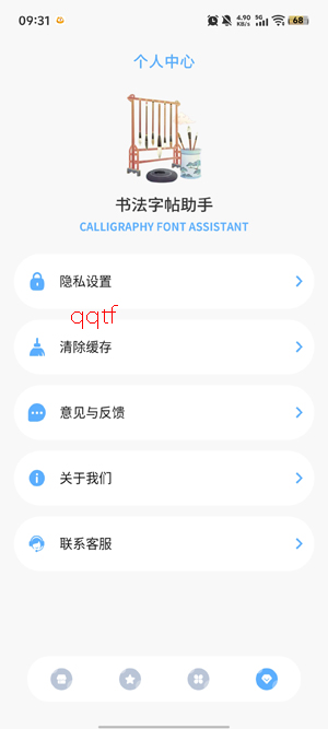 书法字典汇集app最新版