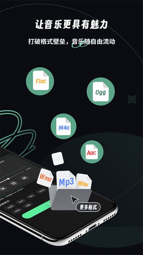 乐剪音频App