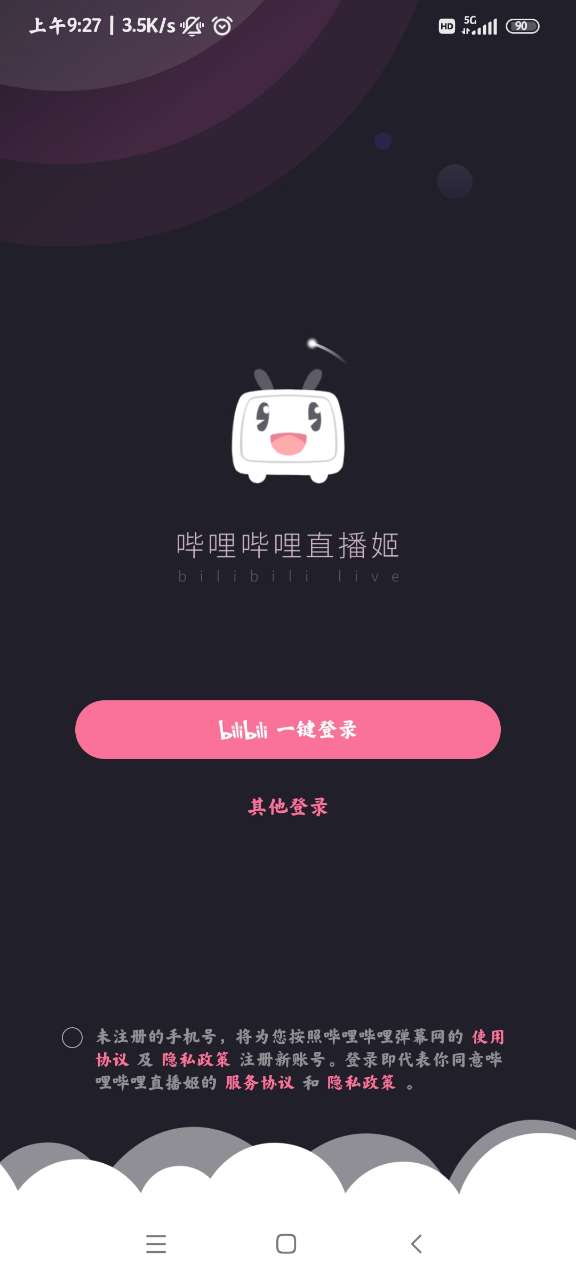 哔哩哔哩直播姬手机版