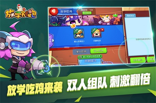 放学别跑官服