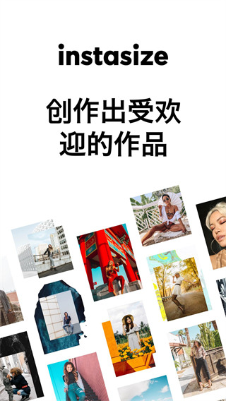 Instasize相机app