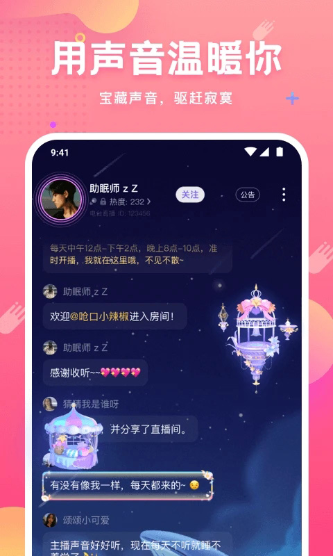 皮皮蟹App