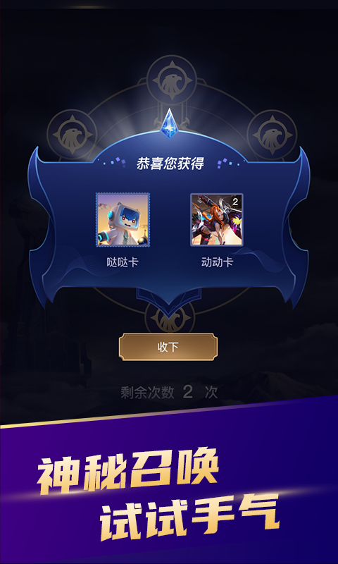 开心召唤app软件