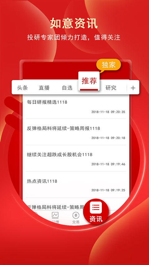 银泰掌易宝App官方最新版