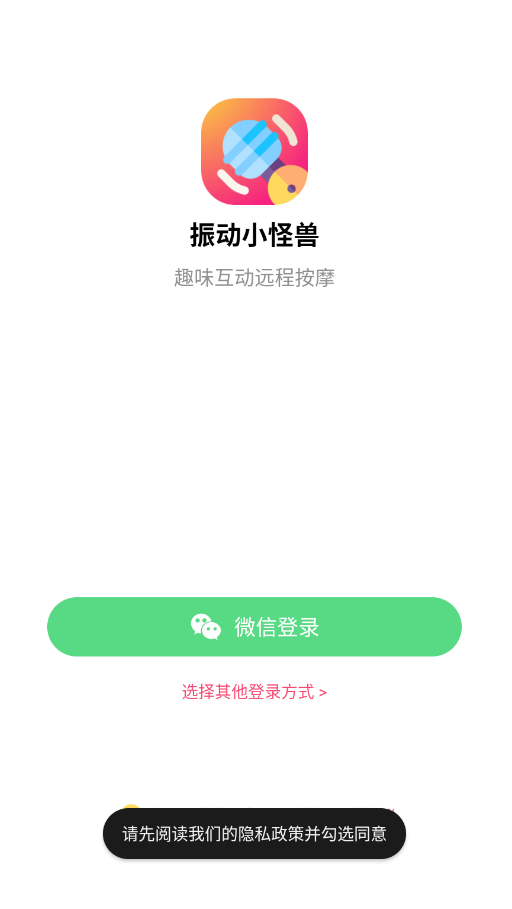 振动小怪兽app手机版