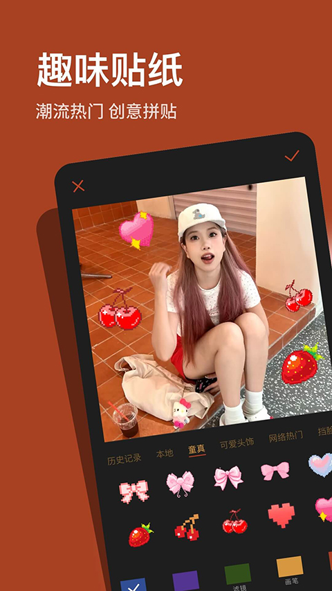可可修图app