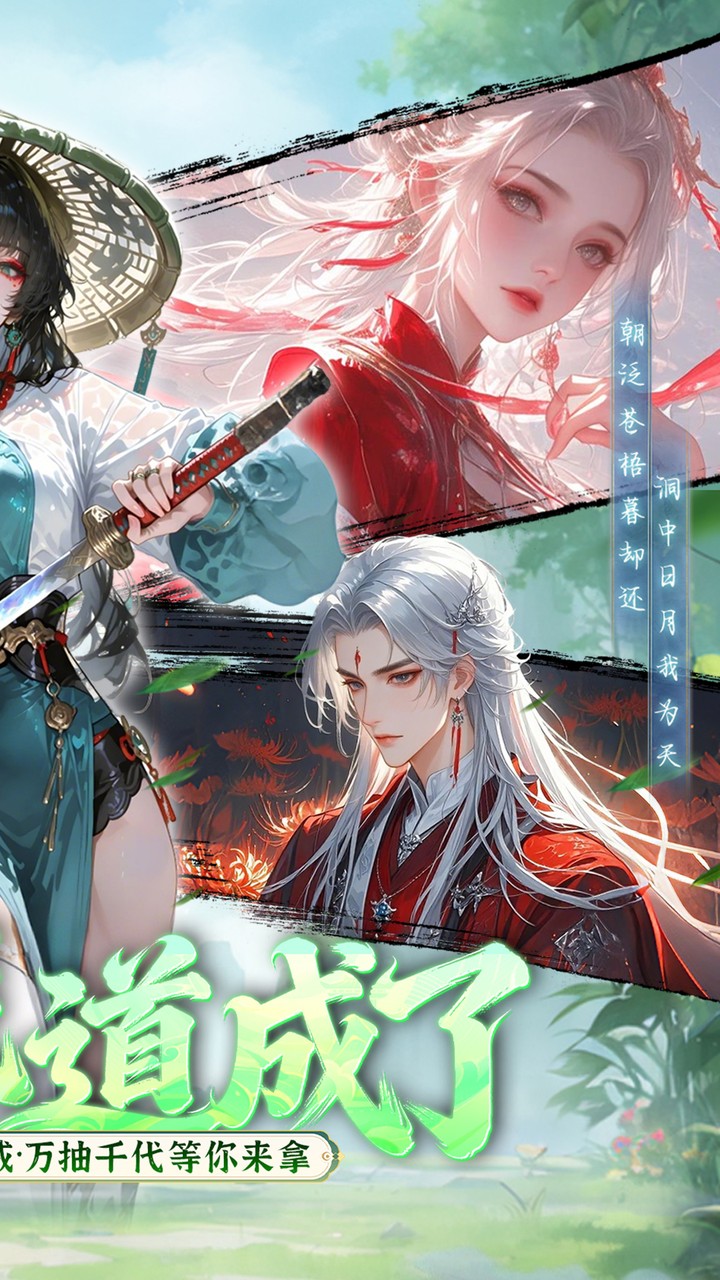 九界问仙0.05折代金买断版