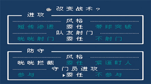 热血足球
