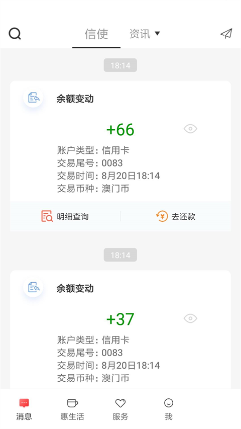 中国工商银行海外版