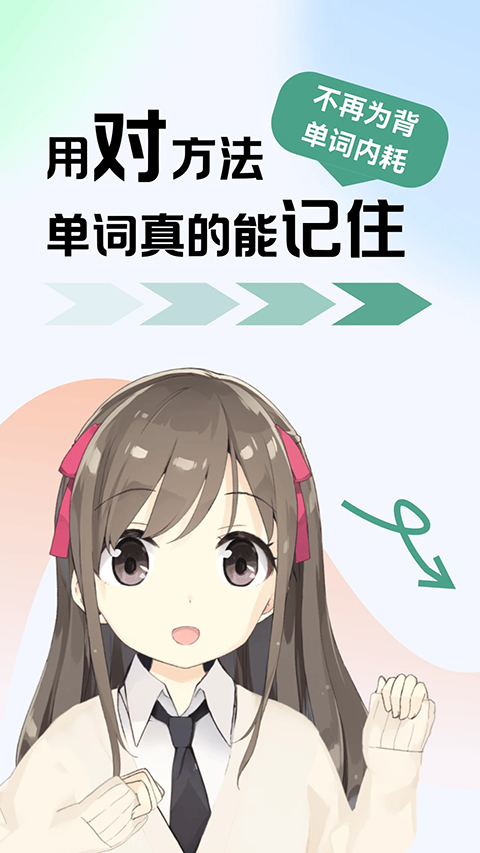 莱特葡萄牙语背单词app
