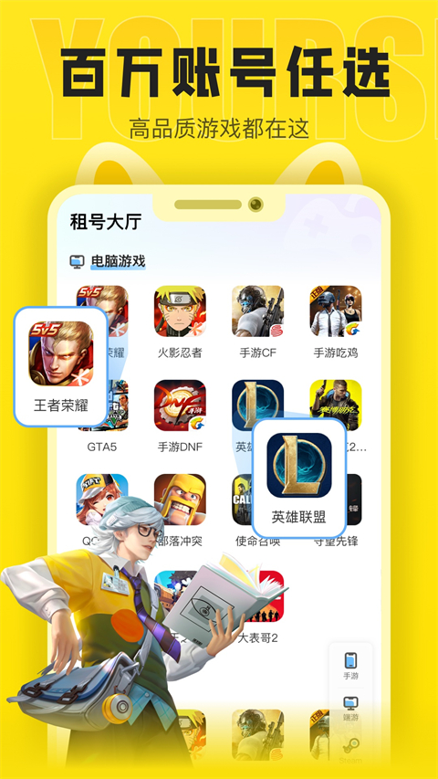 租号营地登号器APP