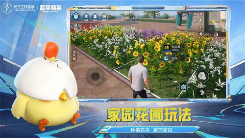 和平精英先锋服