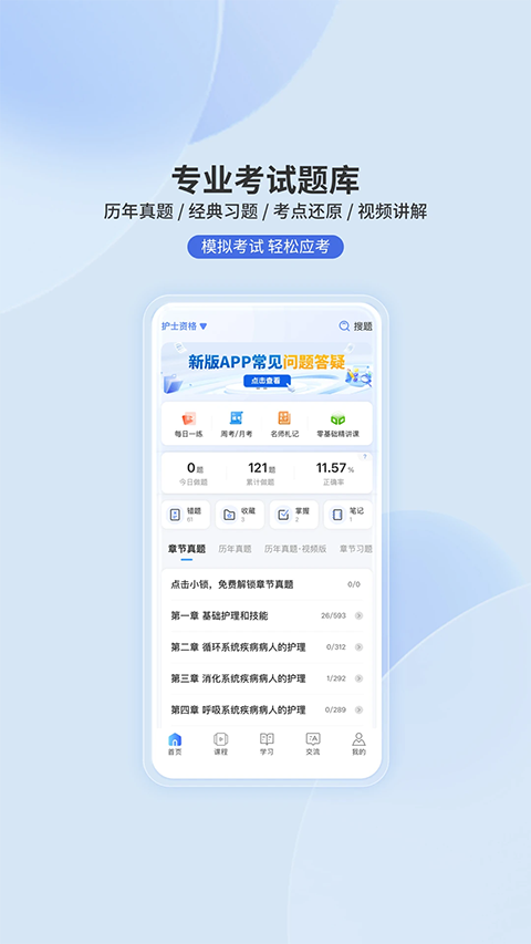 申庭教育app