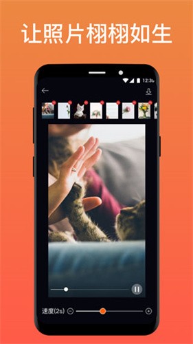 pixaloop1.2.16安卓版