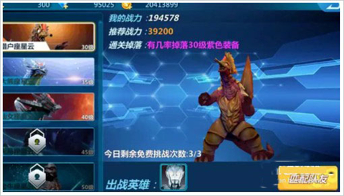 奥特曼宇宙英雄旧版