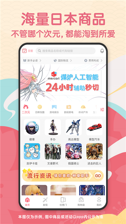 日淘任意门官方版