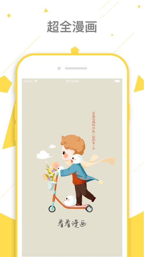 6漫画