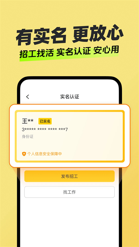 快马日结app