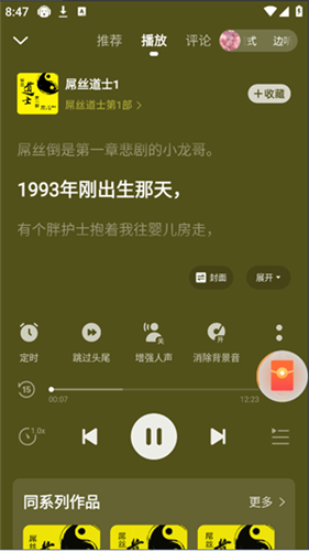 懒人听书老版本