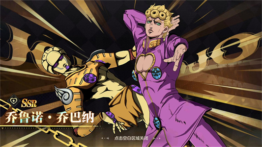 JOJO的奇妙冒险黄金赞歌