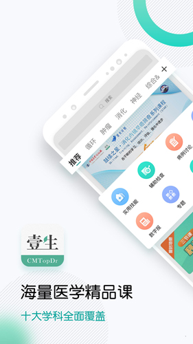 壹生手机端
