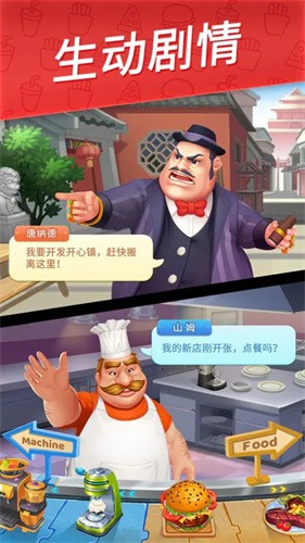 舌尖上的小镇